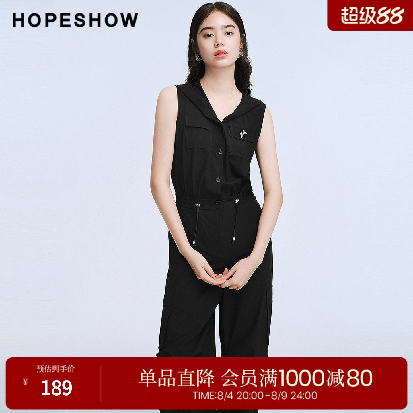 红袖2025夏季新款女装 工装风多口袋抽绳松紧打揽无袖连帽连体裤