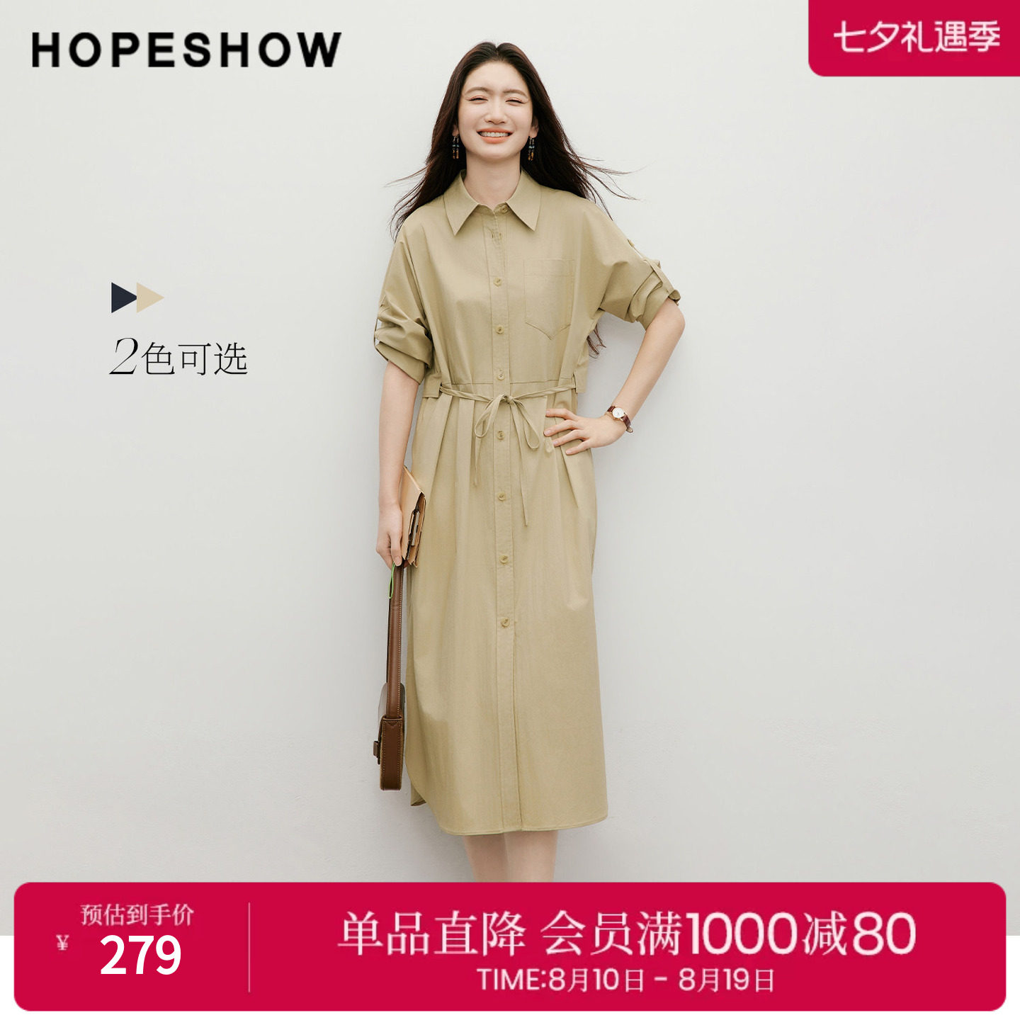 红袖2026春季新款女装 系带单排扣连肩袖侧开叉衬衫翻领连衣裙