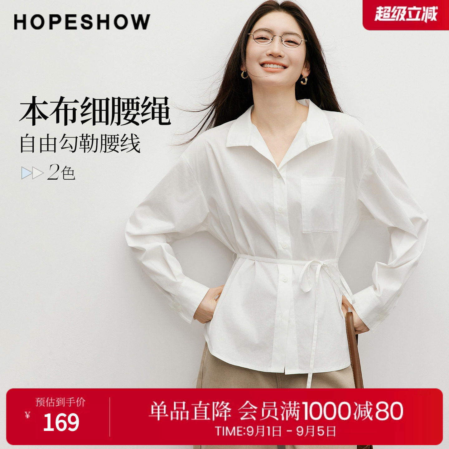 红袖2026春季新款女装 系带单排扣落肩长袖立领一手长衬衫图片