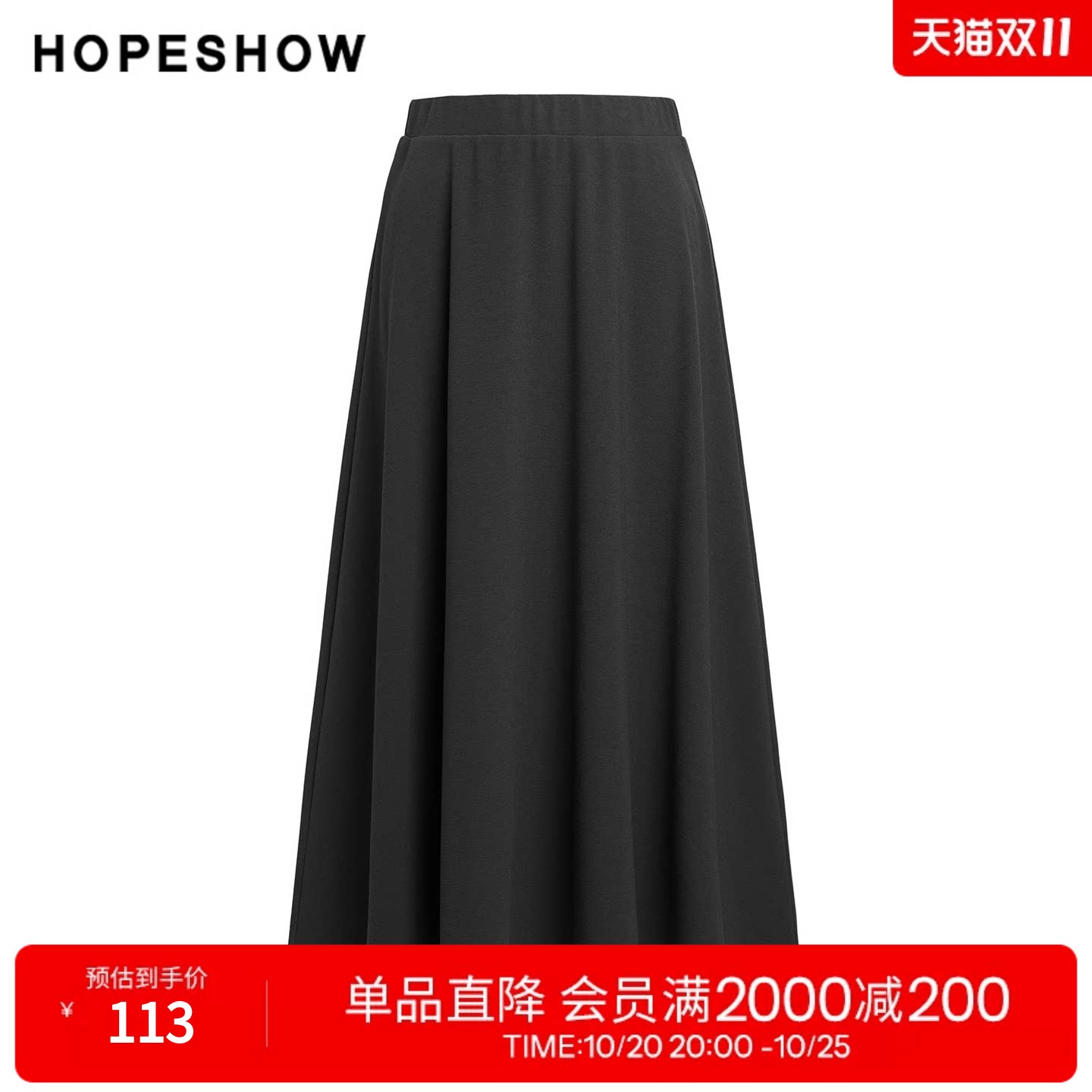 红袖2025夏季新款女装 灰色结构线拼接松紧腰A字长款半身裙