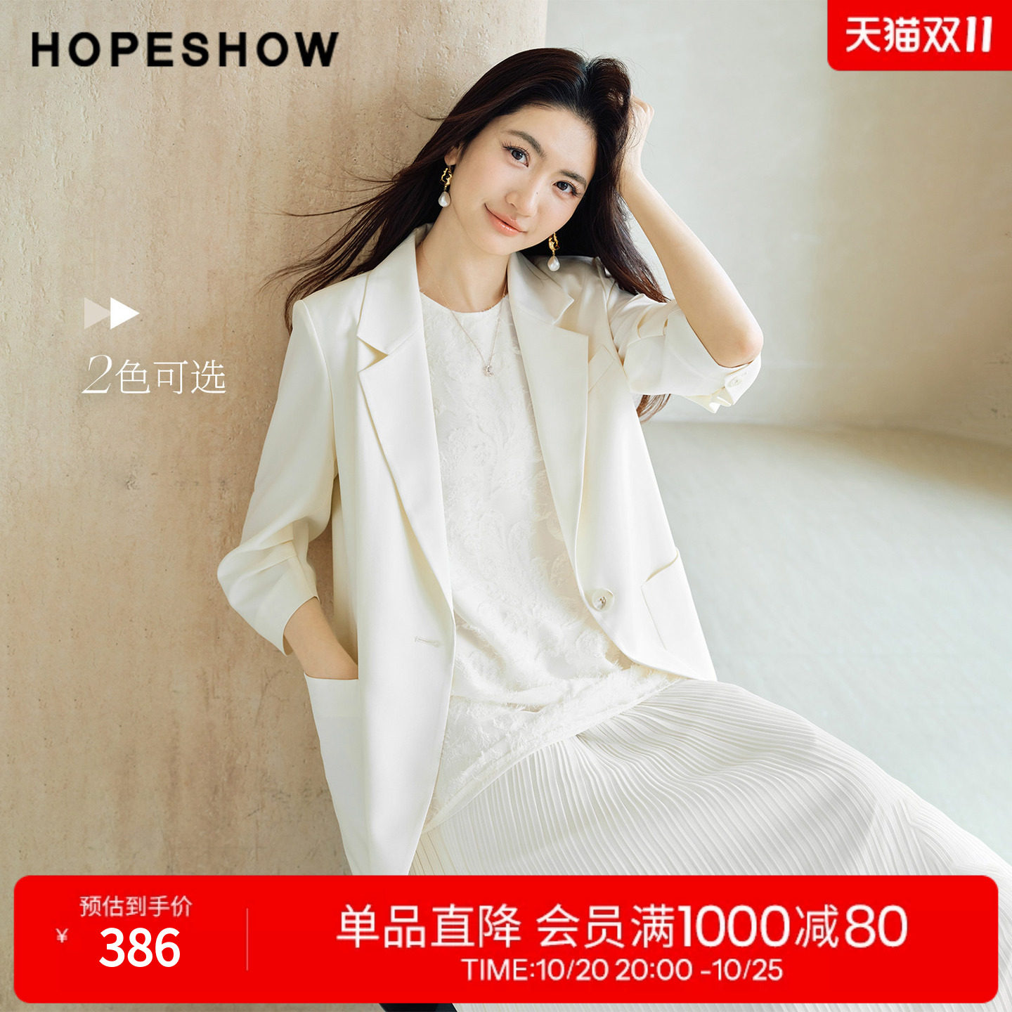 红袖2026春季新款女装 堆堆七分袖单排扣正肩一手长西装外套