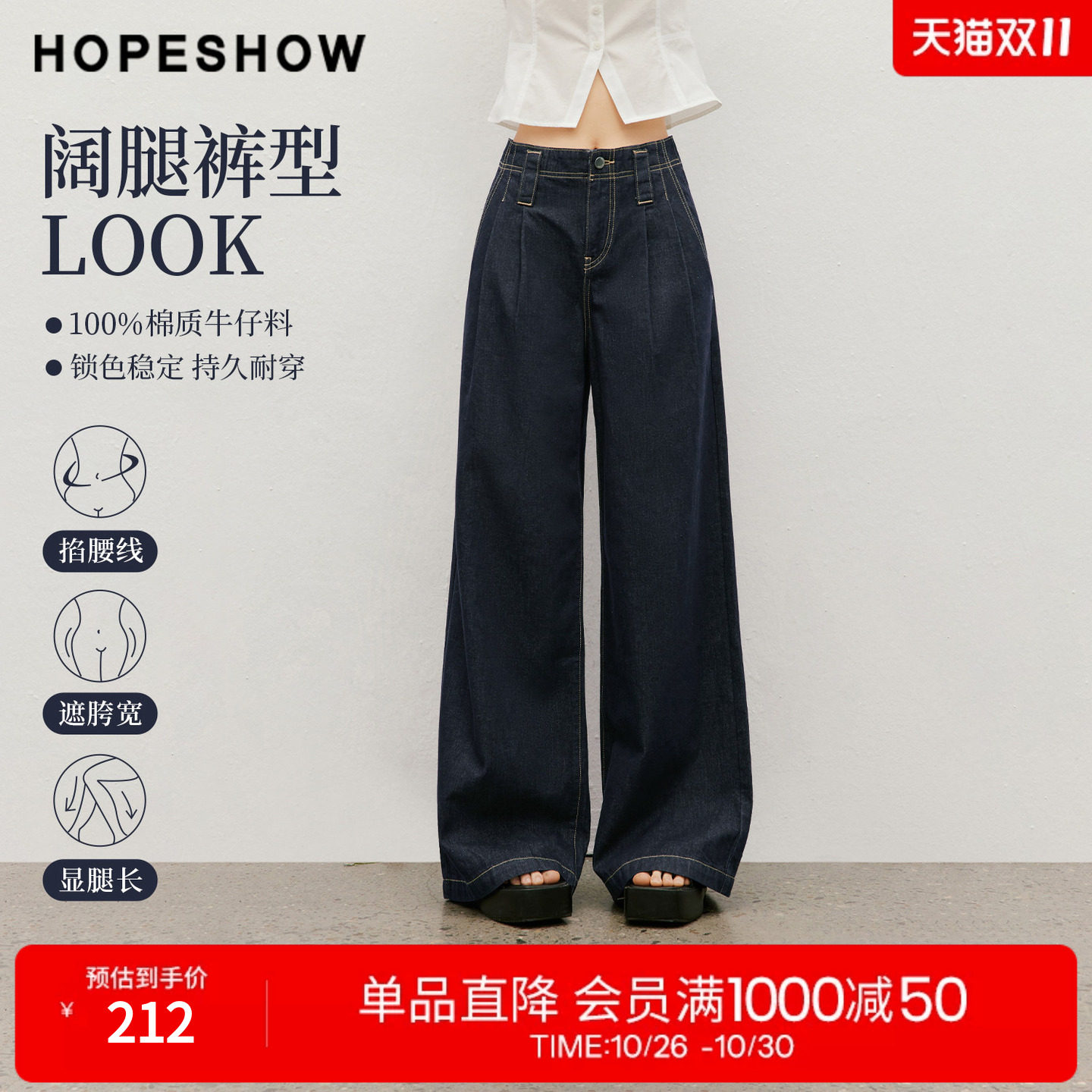 红袖2026夏季新款女装 100棉复古水洗撞色宽腰袢阔腿牛仔长裤