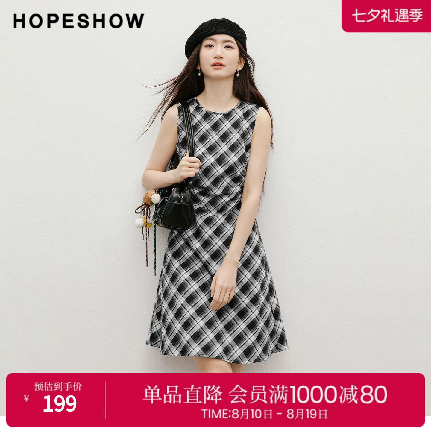 红袖2026夏季新款女装 格纹撞色结构线压褶拼接无袖圆领连衣裙