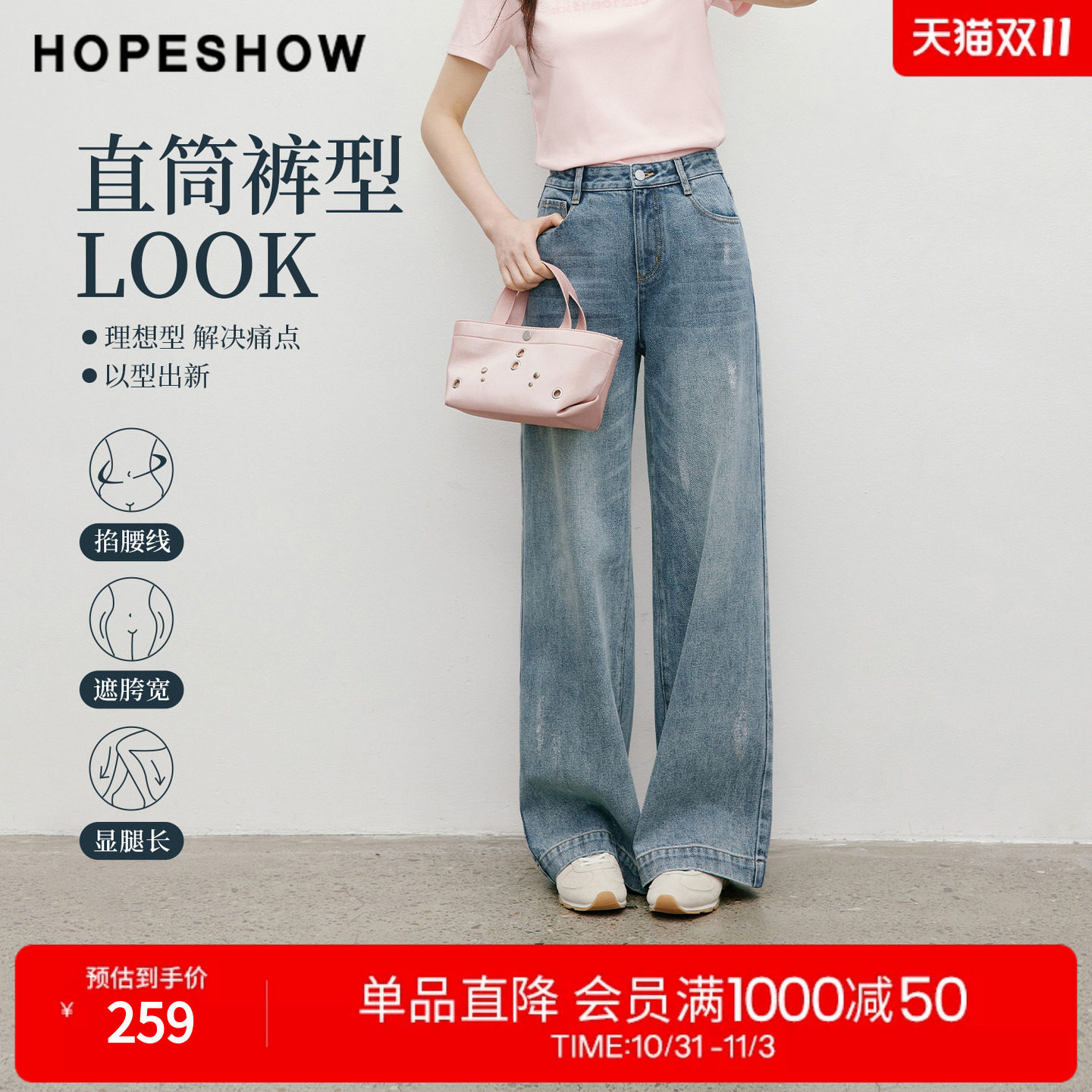 红袖自然腰复古细闪涂鸦牛仔裤