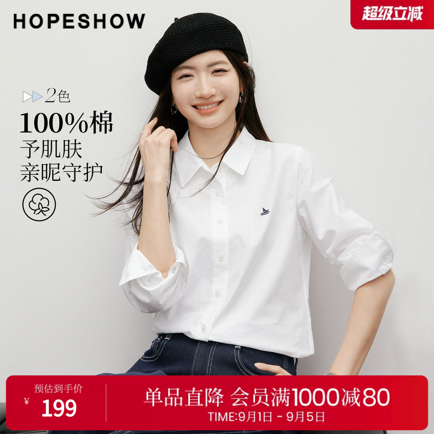 100%棉撞色船帆刺绣通勤衬衫女图片