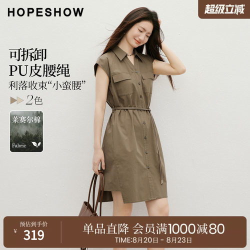 红袖2026夏季新款女装 系带工装风单排扣插肩小飞袖翻领连衣裙