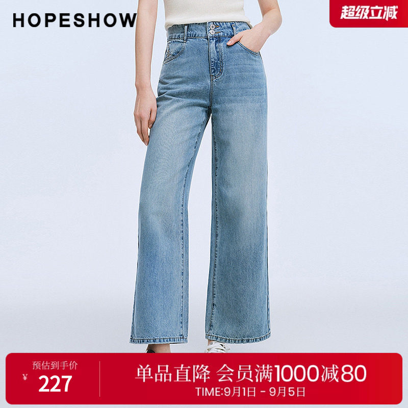 红袖2025夏季新款女装 撞色明线金属铆钉阔腿牛仔长裤
