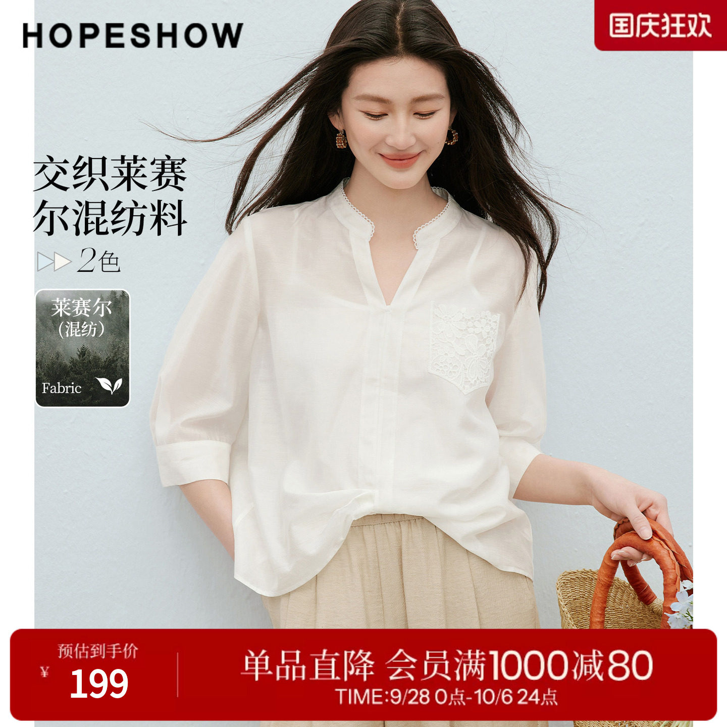红袖2026夏季新款女装 不对称镂空蕾丝花边扭结拼接中袖立领衬衫图片