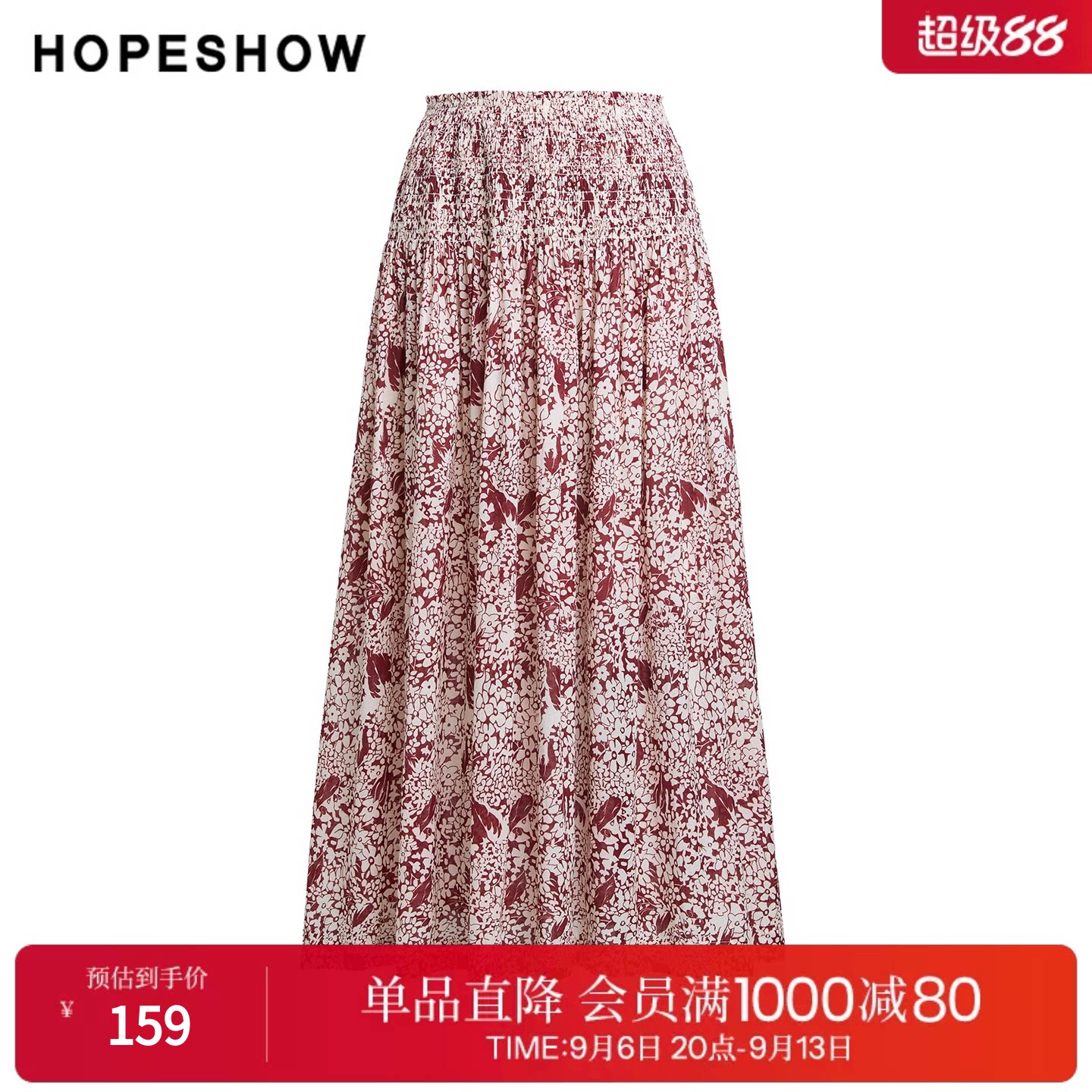 红袖2025秋季新款女装 100绵撞色印花打揽松紧腰A字半身裙两件套