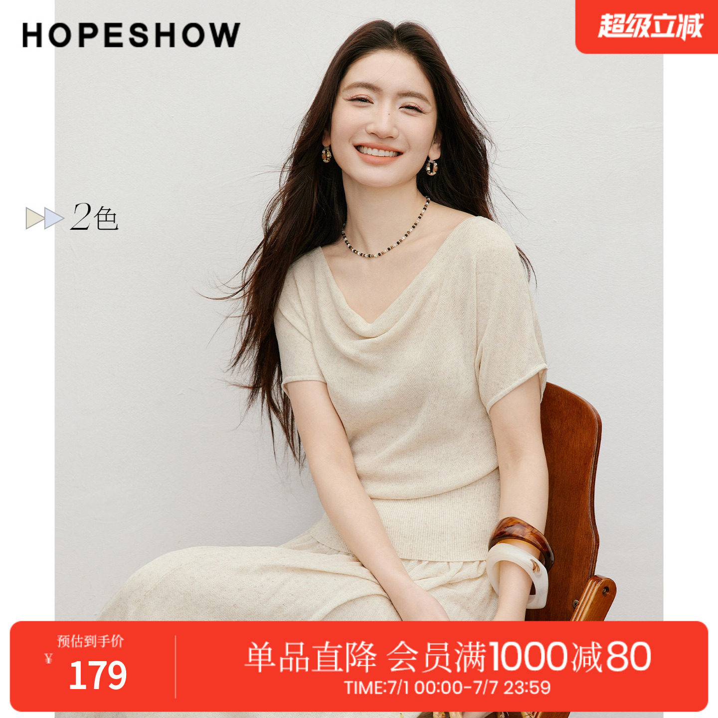 红袖别致短袖针织衫2026夏季新款女装层次荡领连肩短款套头上衣