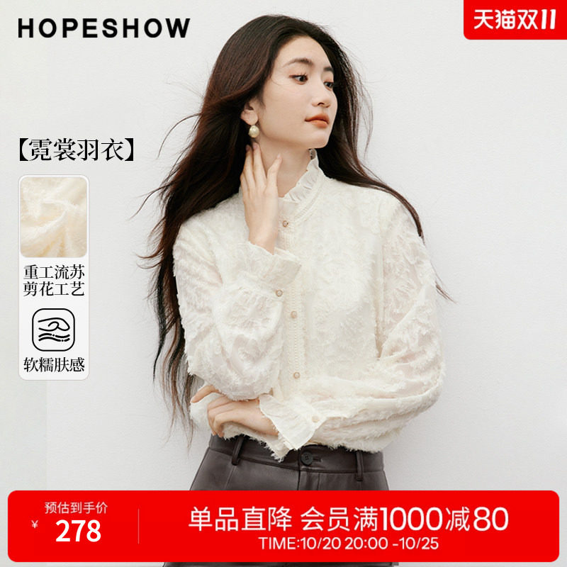 红袖2025冬季新款女装 【霓裳羽衣】流苏剪花木耳边单排扣衬衫
