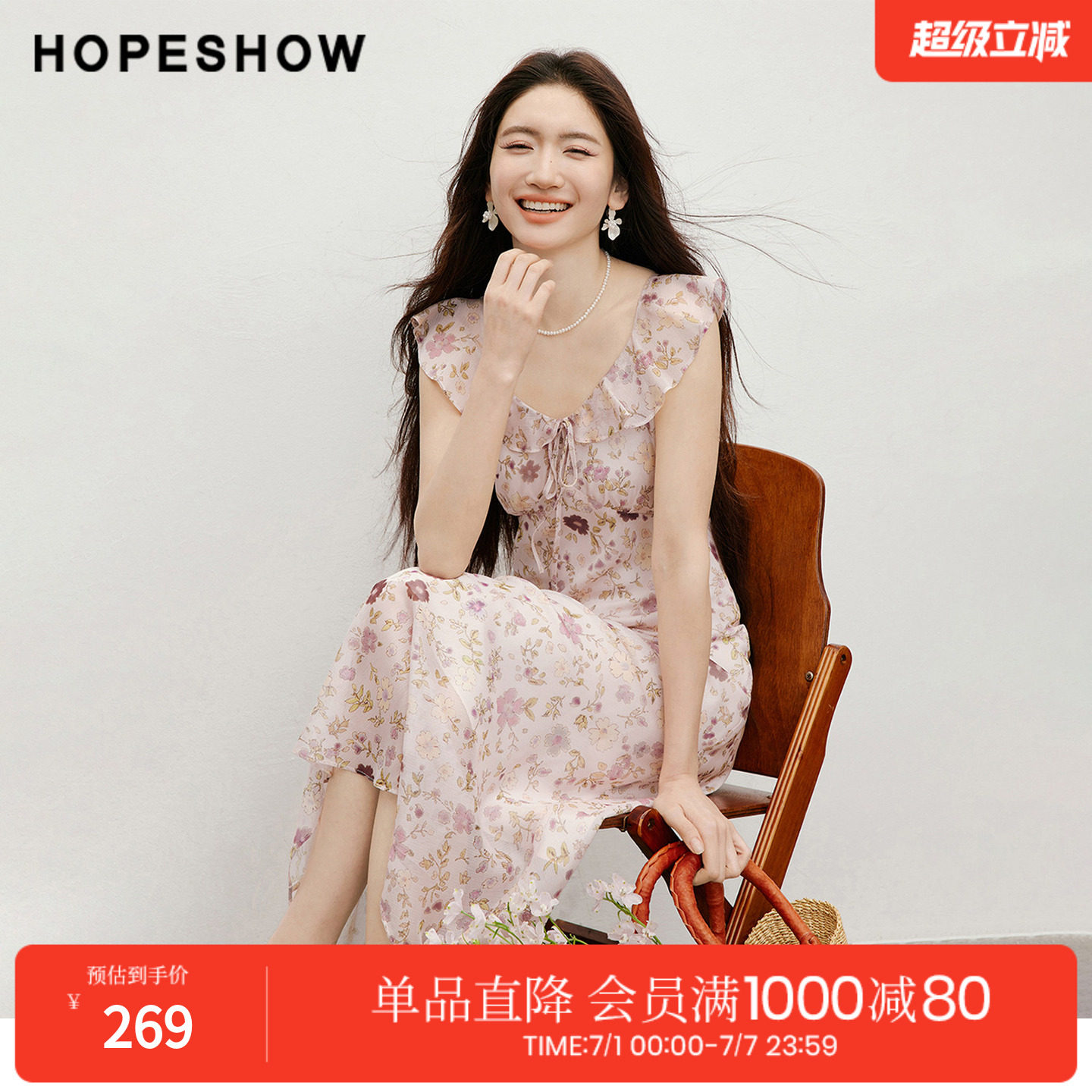 红袖2026夏季新款女装 印花仿真丝系带荷叶边V领无袖连衣裙
