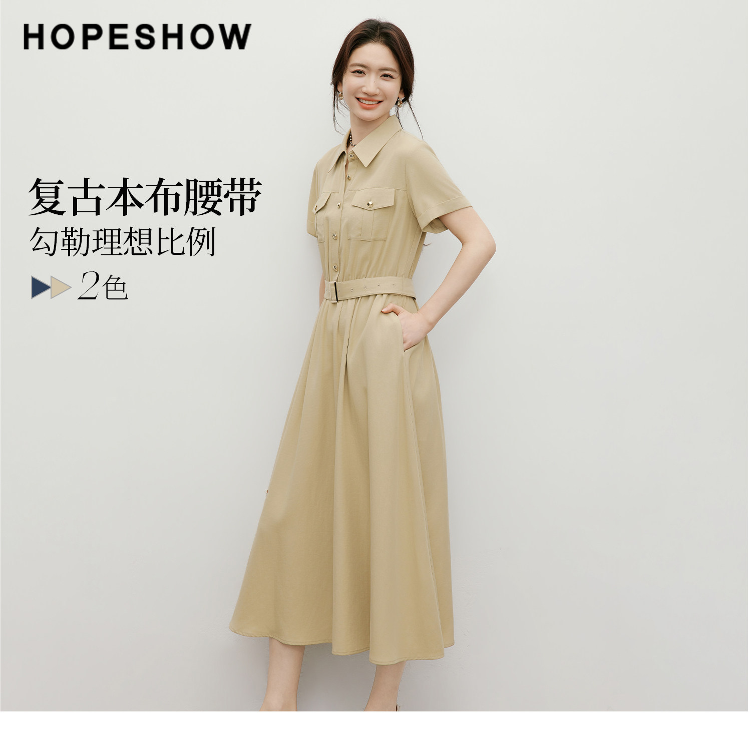红袖2026夏季新款女装 系带工装风松紧腰正肩翻边短袖翻领连衣裙