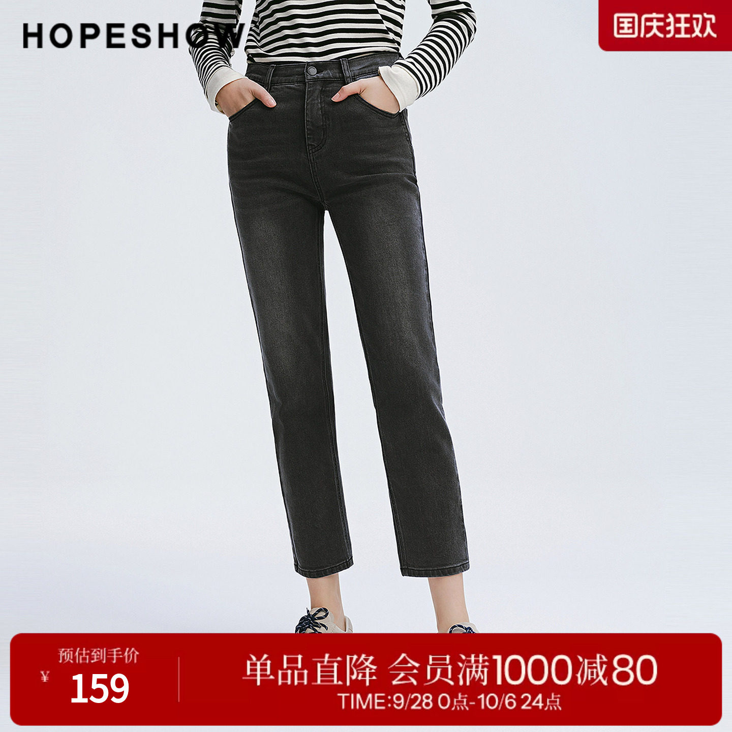 红袖2025春季新款女装 复古水洗做旧拼接九分小脚牛仔裤