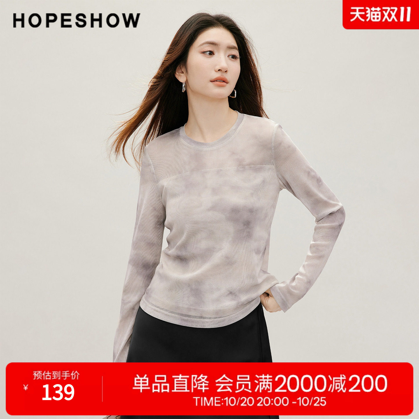红袖2026秋季新款女装 水墨网纱印花正肩长袖圆领套头上衣