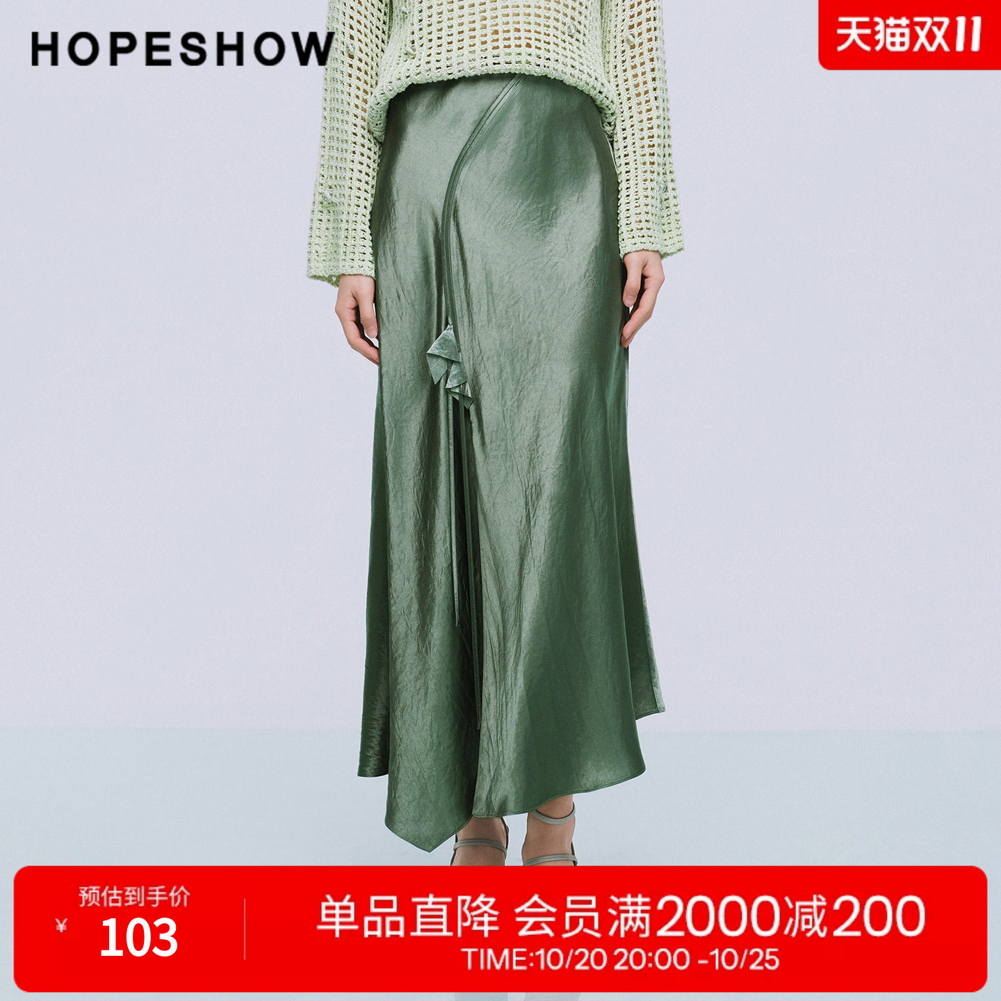 红袖2025夏季新款女装 100醋酸飘带不规则解构拼接长款鱼尾裙