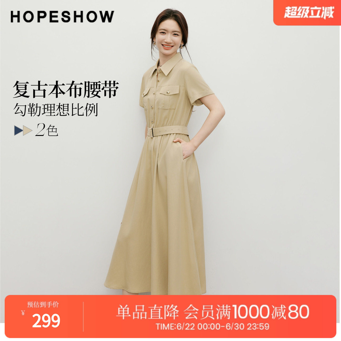 红袖2026夏季新款女装 系带工装风松紧腰正肩翻边短袖翻领连衣裙
