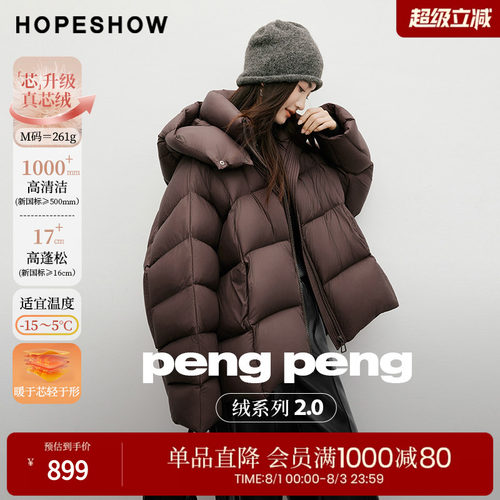 红袖2025冬季新款女装 「PengPeng」绒龟背廓形蝙蝠袖连帽羽绒服