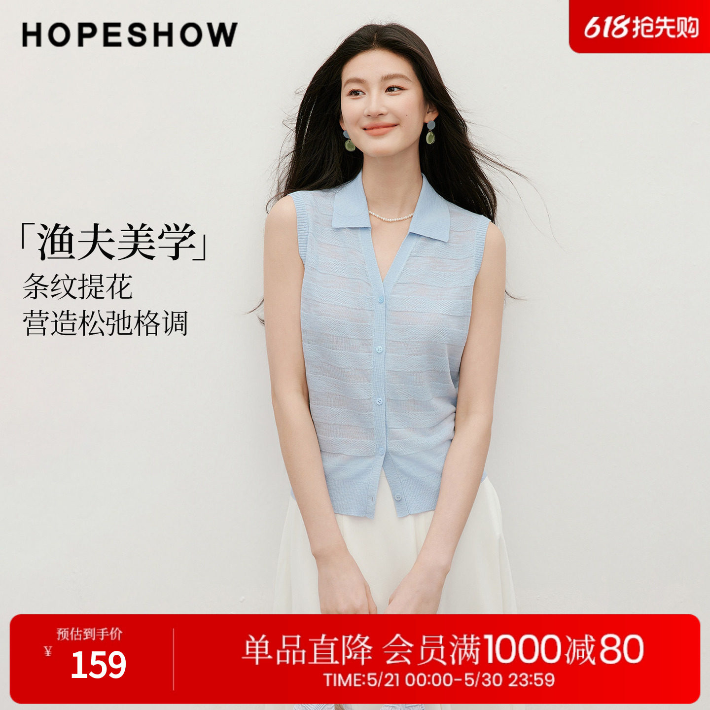 红袖2026夏季新款女装 条纹提花单排扣无袖POLO翻领针织开衫