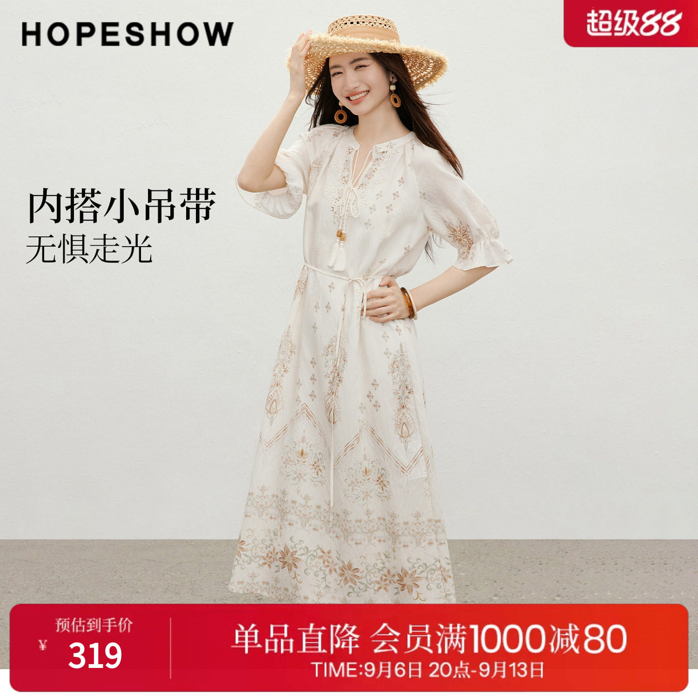 红袖2026夏季新款女装 度假风印花系带蕾丝荷叶边连衣裙两件套