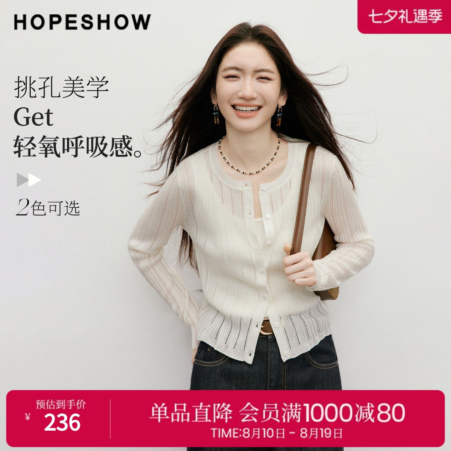 红袖2026春季新款女装 细坑条单排扣正肩长袖圆领针织开衫