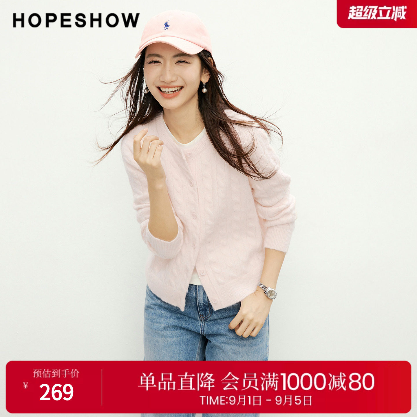 红袖樱花粉亮片绞花针织开衫