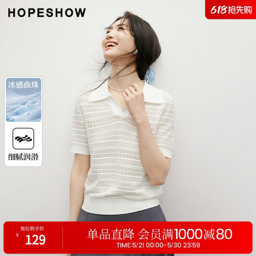 红袖2025夏季新款女装 镂空提花H型正肩POLO领套头短袖针织衫