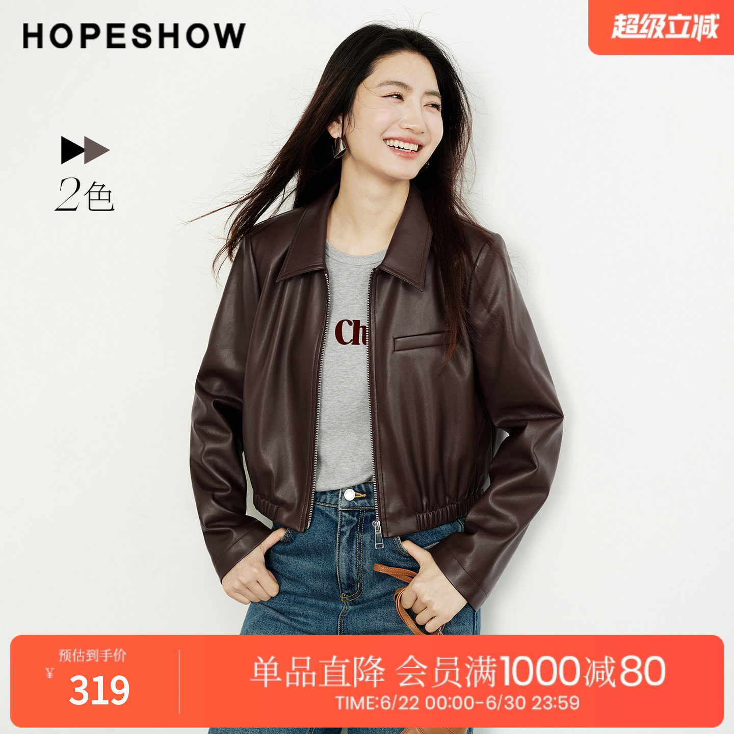 红袖2026春季新款女装 金属拉链正肩长袖翻领短款PU皮外套