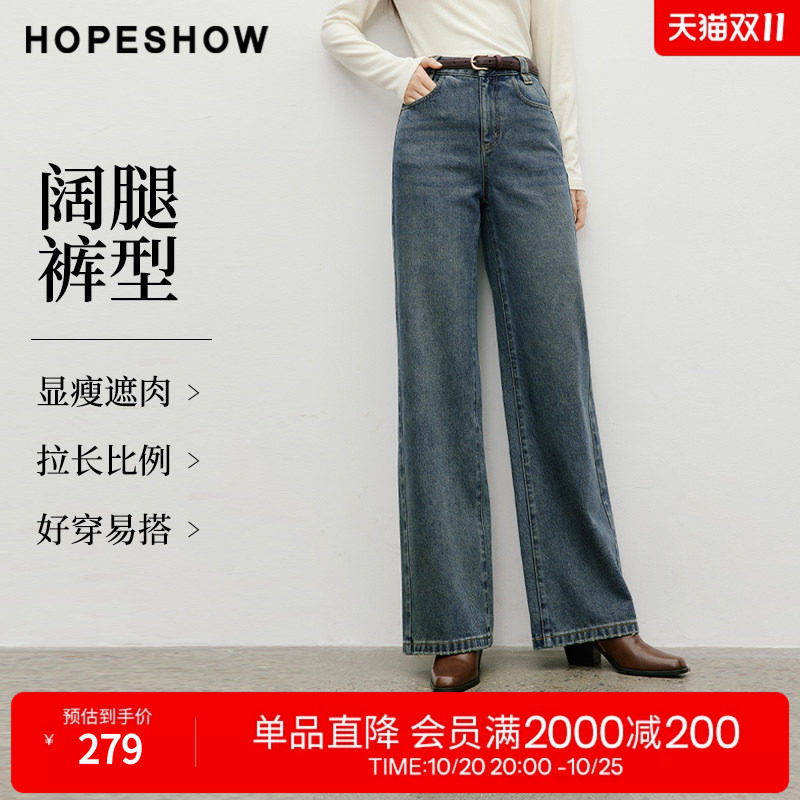 红袖2025冬季新款女装 复古水洗磨白双腰袢磨毛阔腿牛仔长裤