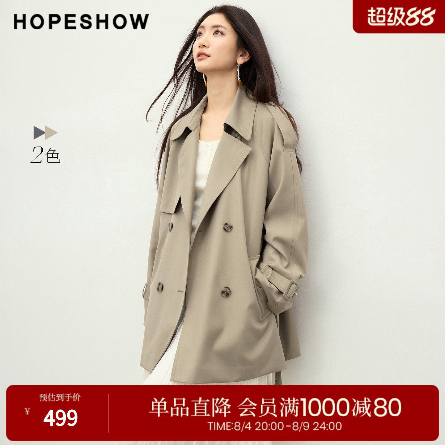 红袖春秋复古双排扣长袖风衣女