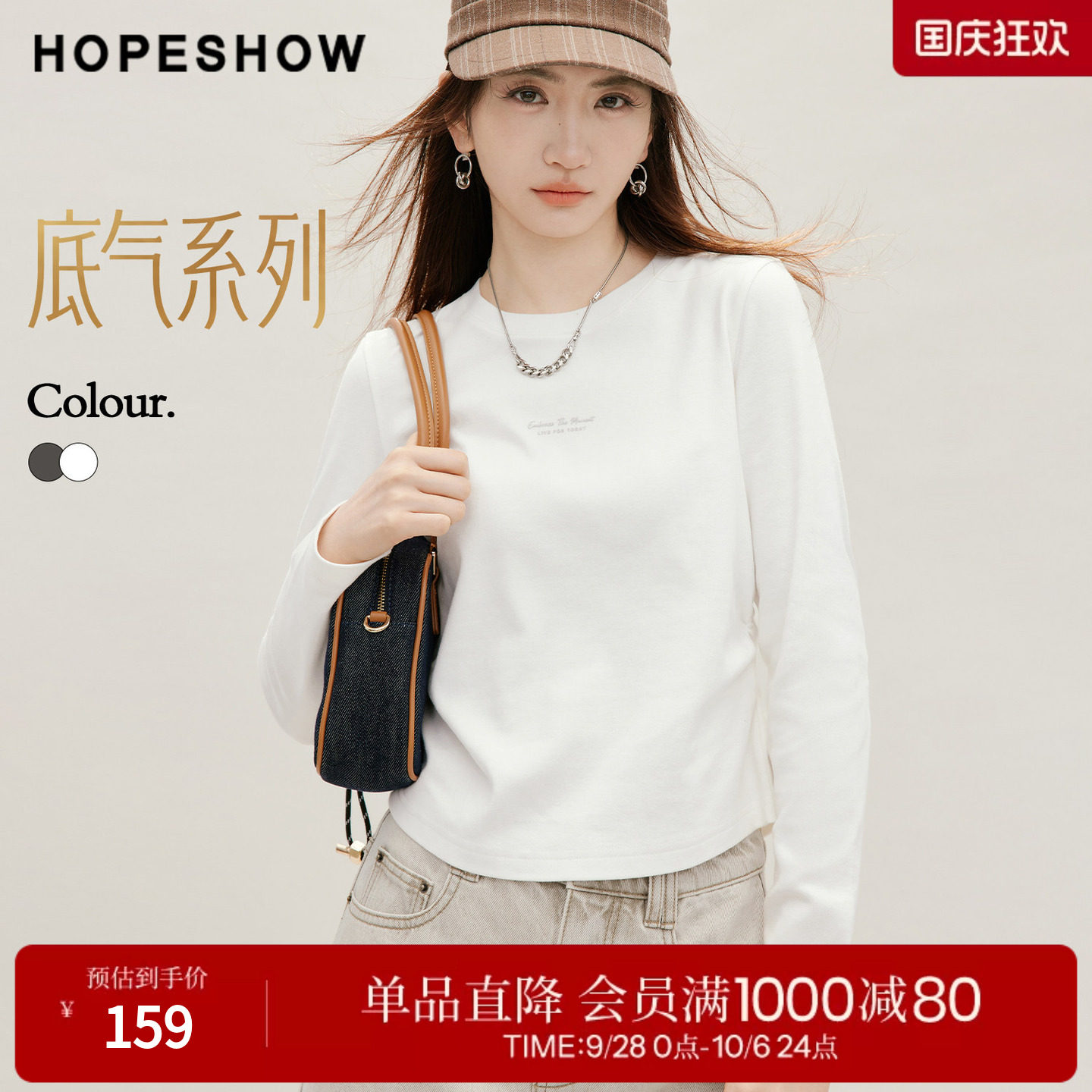 红袖2026秋季新款女装 闪银字母印花抽皱正肩长袖圆领套头上衣