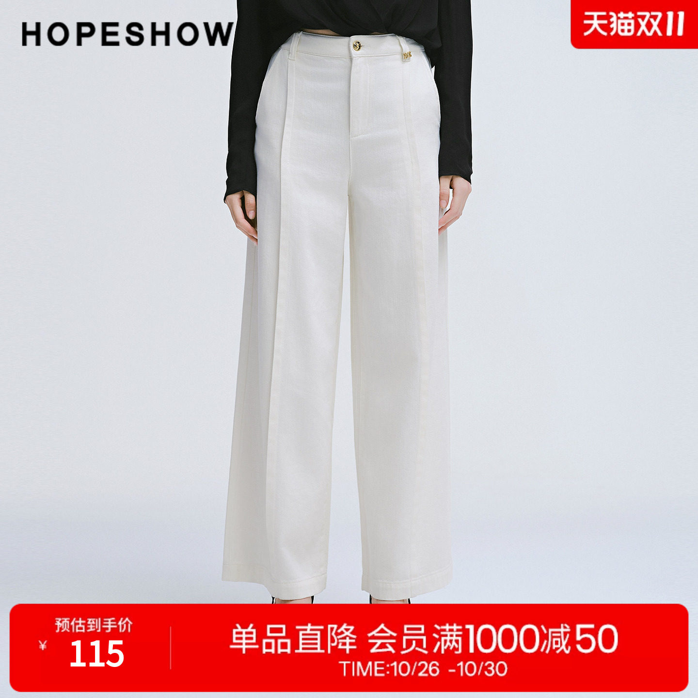 红袖2025春季新款女装 白色压褶拼接阔腿牛仔长裤