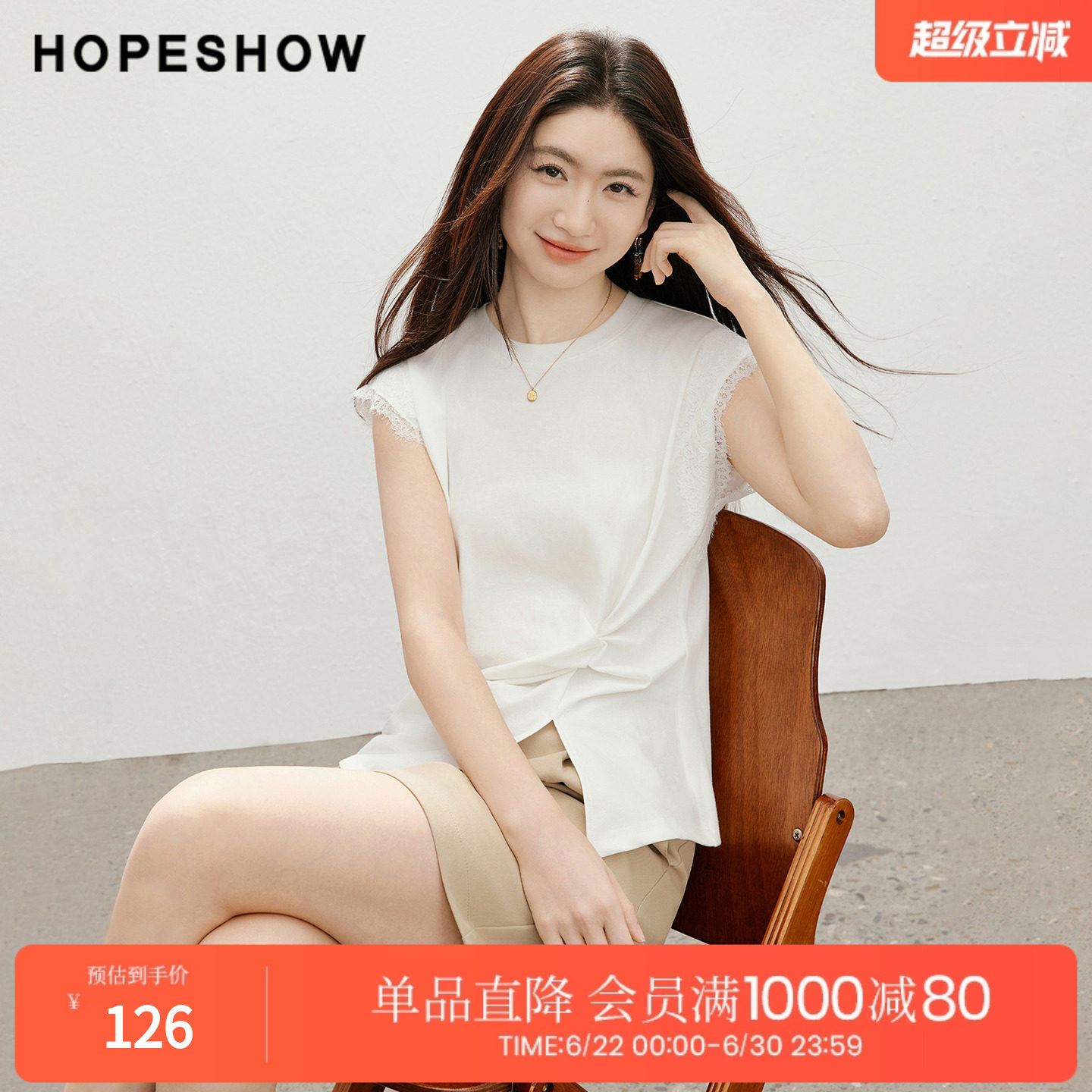 红袖2026夏季新款女装 蕾丝花边不对称扭结开叉盖肩短袖圆领T恤
