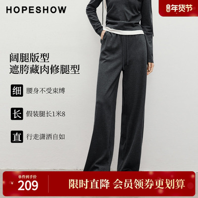 红袖2025春季新款女装抽绳松紧腰休闲阔腿长裤