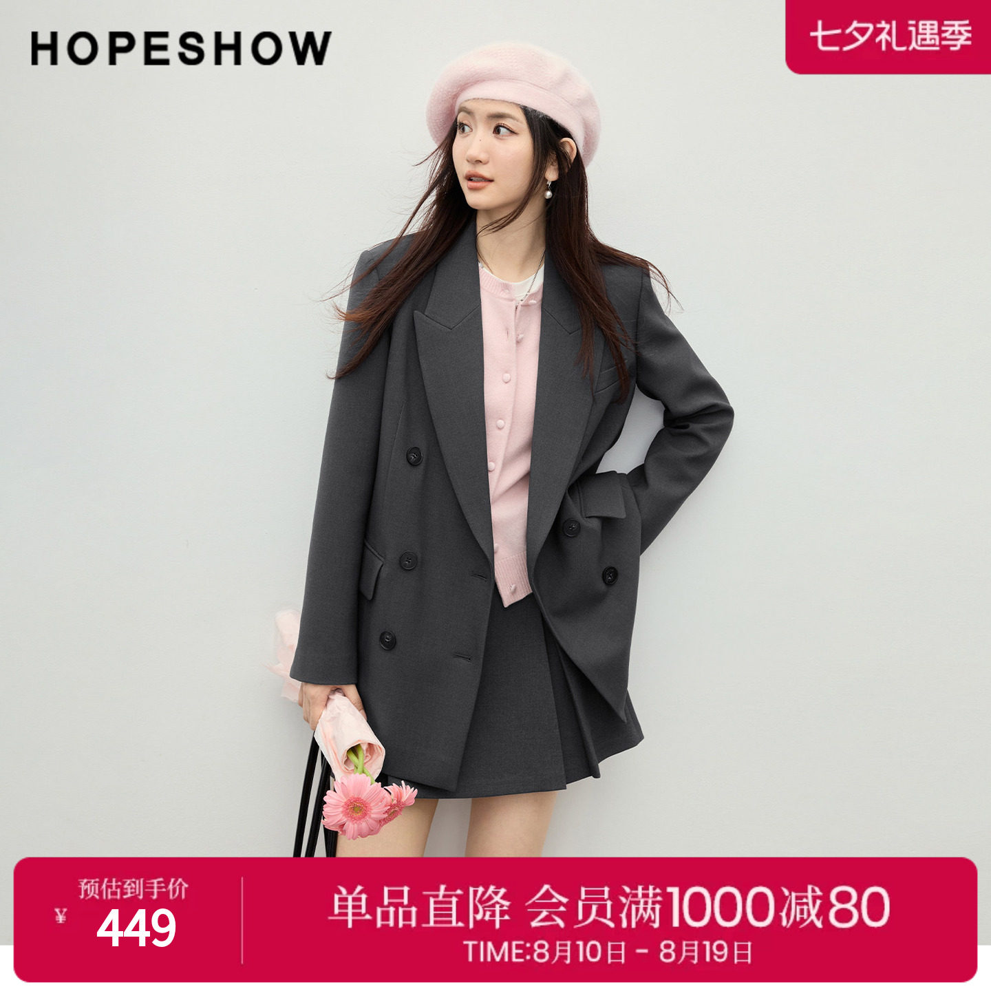 红袖2026春季新款女装 双排扣正肩长袖戗驳领一手长H型西装外套