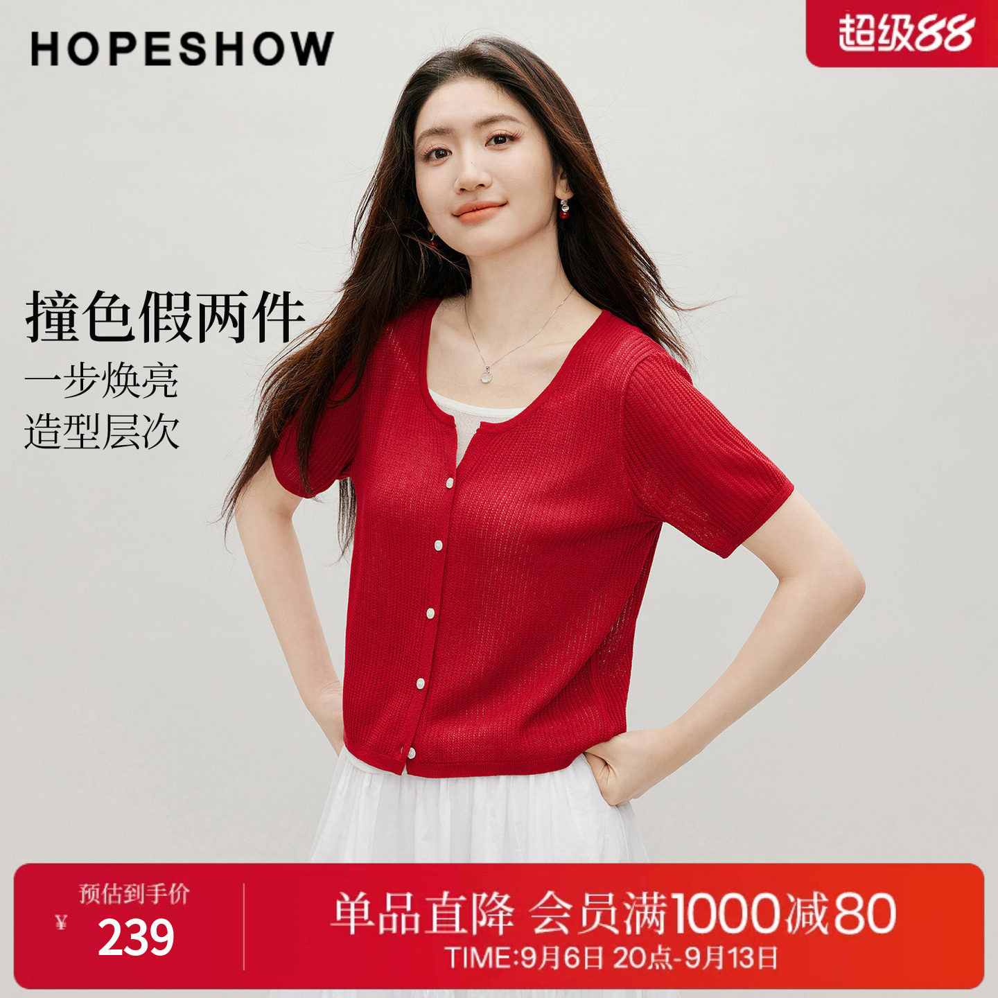红袖2026秋季新款女装 假两件撞色拼接细坑条短袖圆领套头针织衫