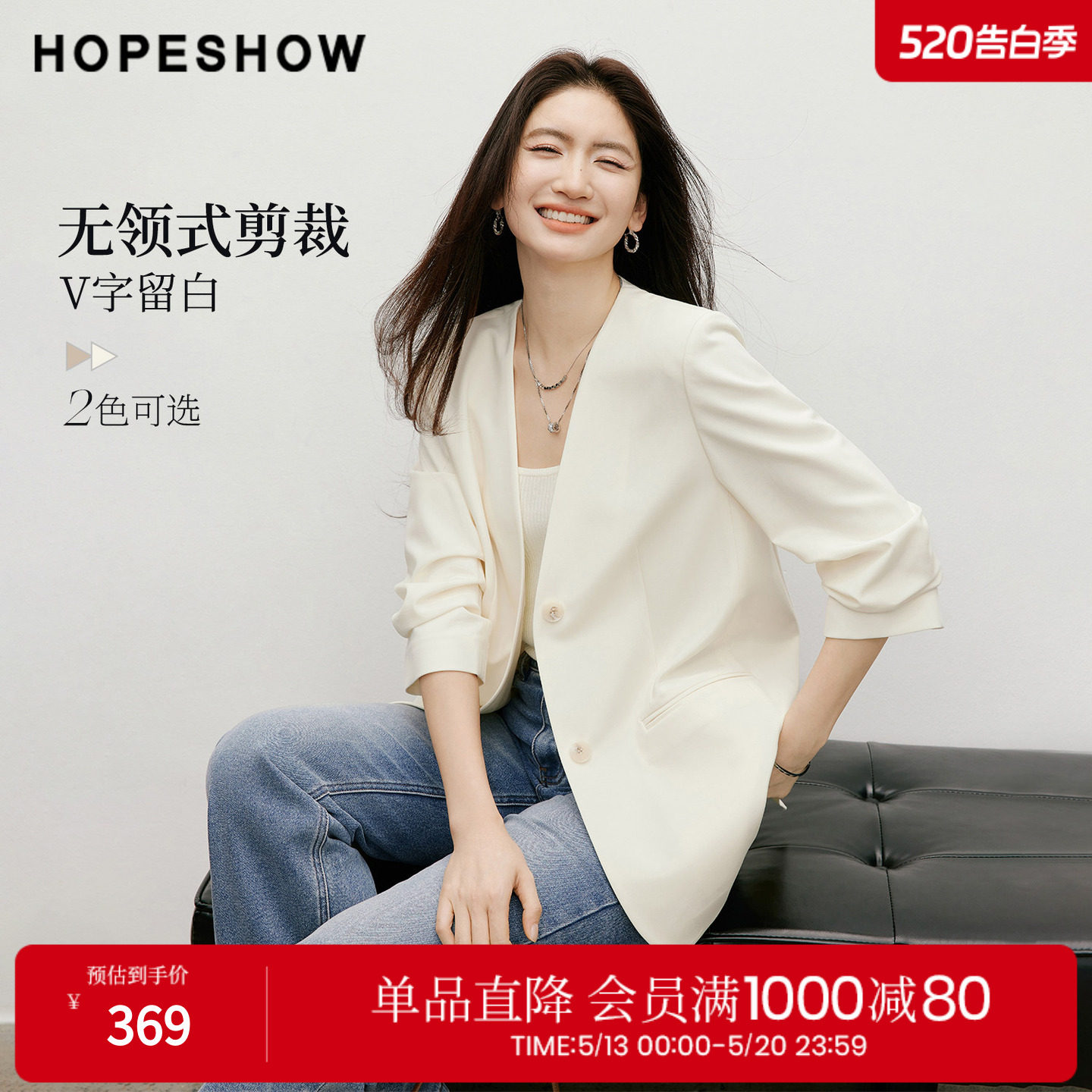 红袖2026春季新款女装 卷边捏褶七分袖单排扣正肩无领西装外套