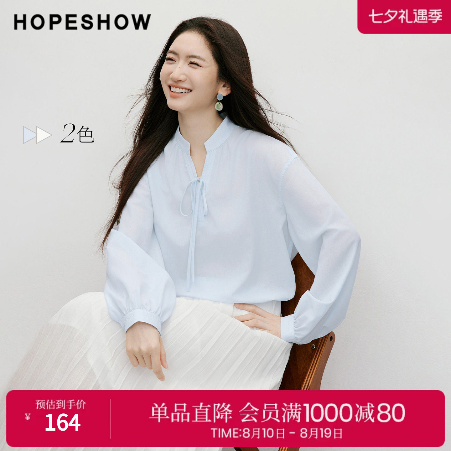 红袖系带雪纺衫2026春季新款女装不对称捏褶拼接落肩长袖立领上衣