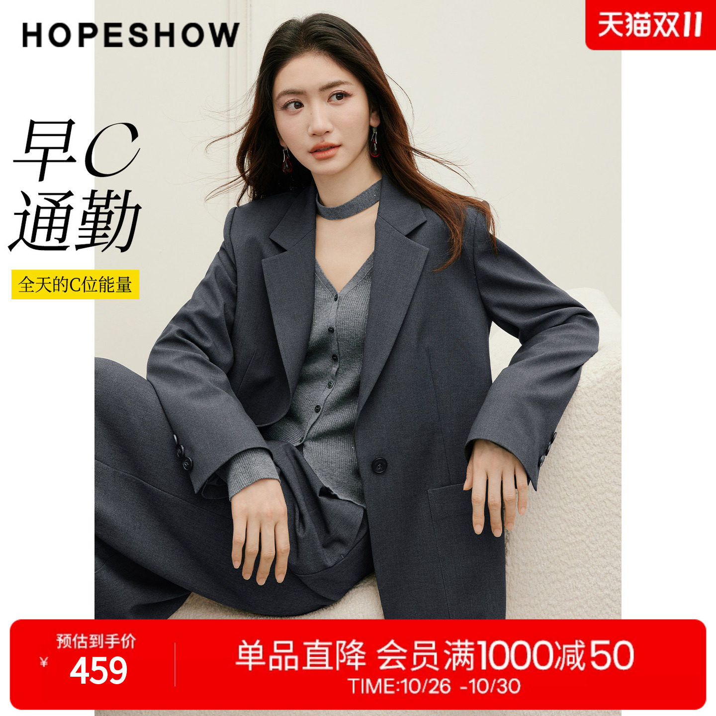 红袖2026秋季新款女装 早C通勤一粒扣正肩长袖翻驳领一手长西装