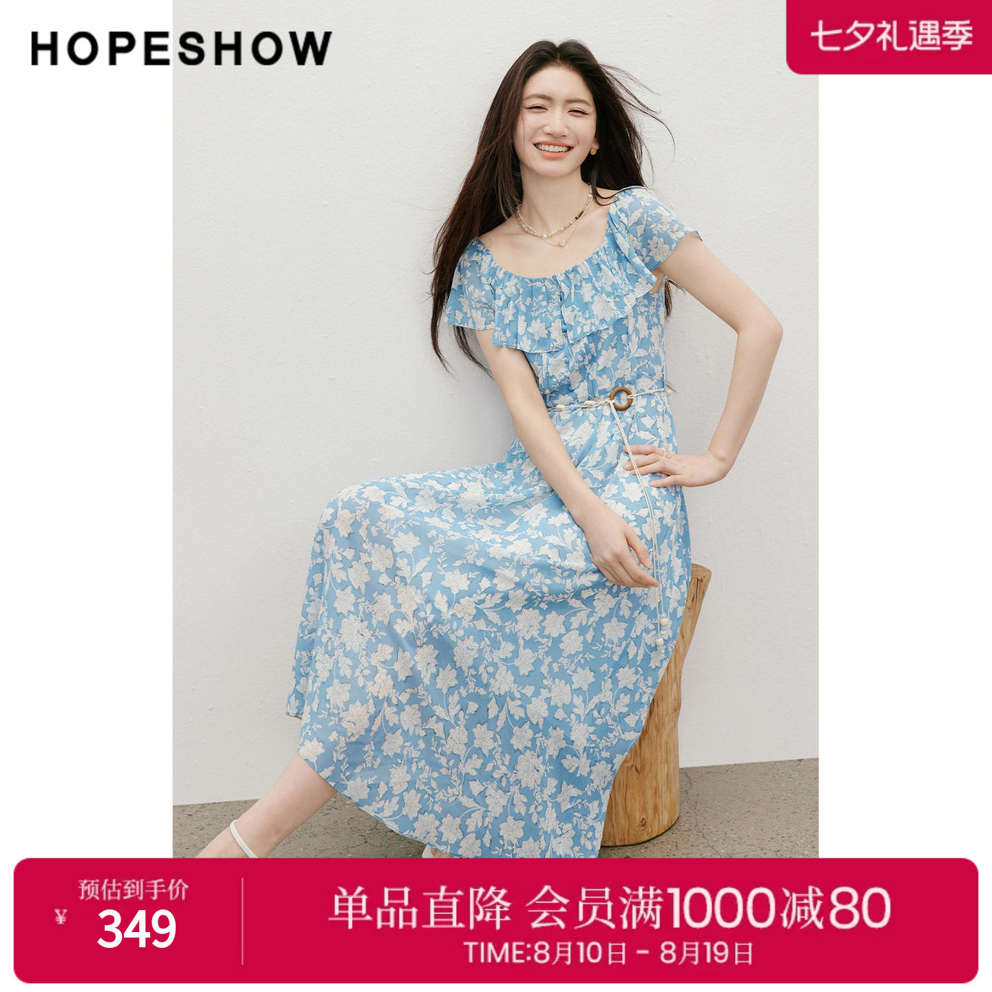 红袖2026夏季新款女装 印花雪纺贝壳串珠系带荷叶边小飞袖连衣裙