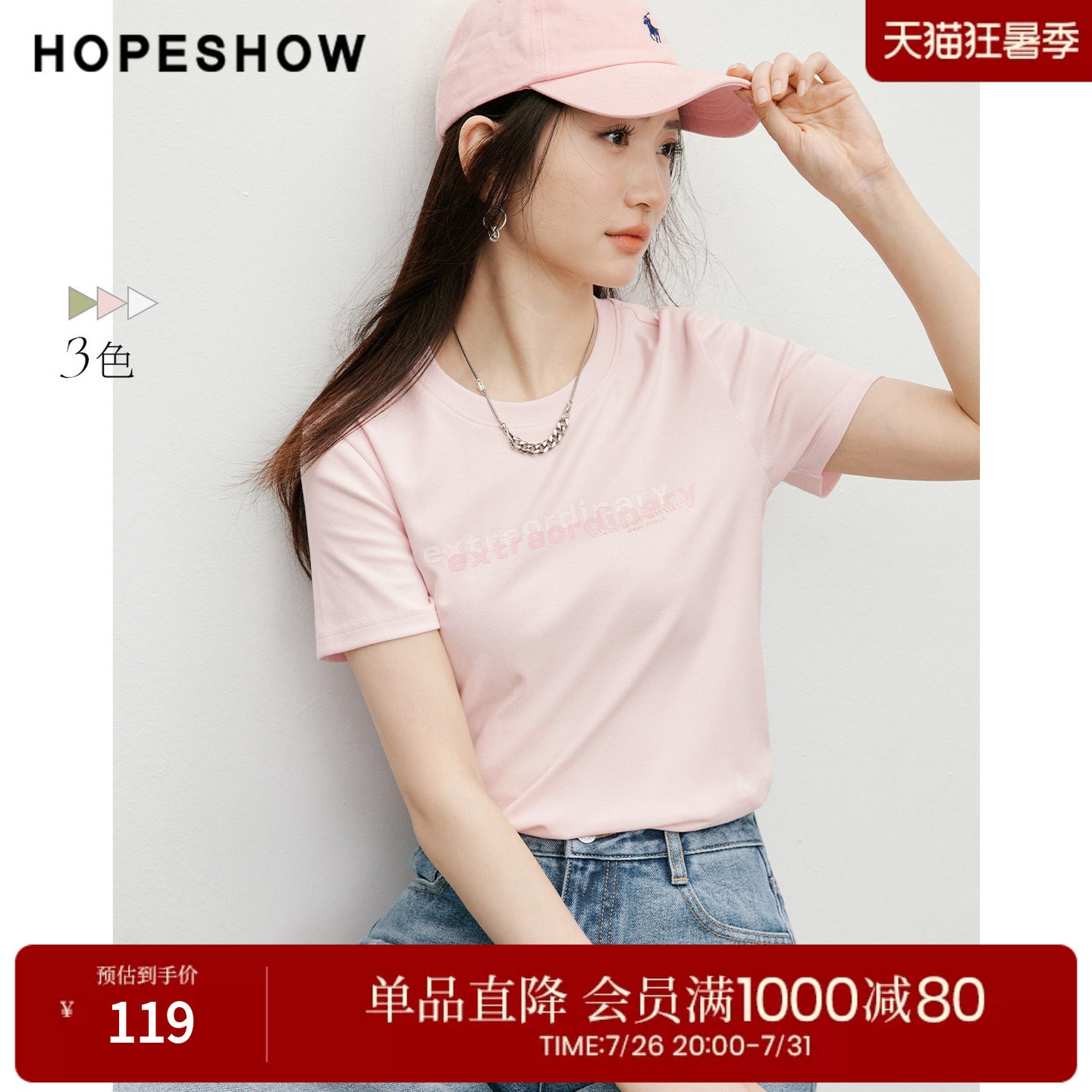 红袖显瘦T恤2026春季新款女装撞色字母印花正肩短袖圆领套头上衣