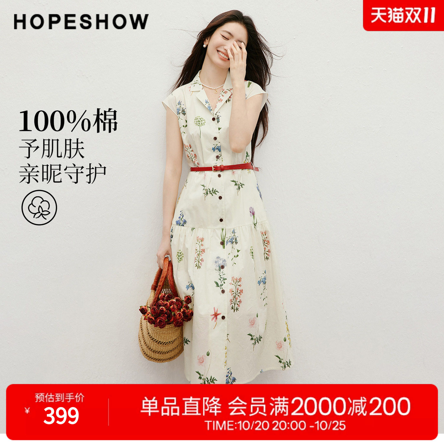 红袖2026夏季新款女装 100棉复古印花撞色系带单排扣盖肩袖连衣裙