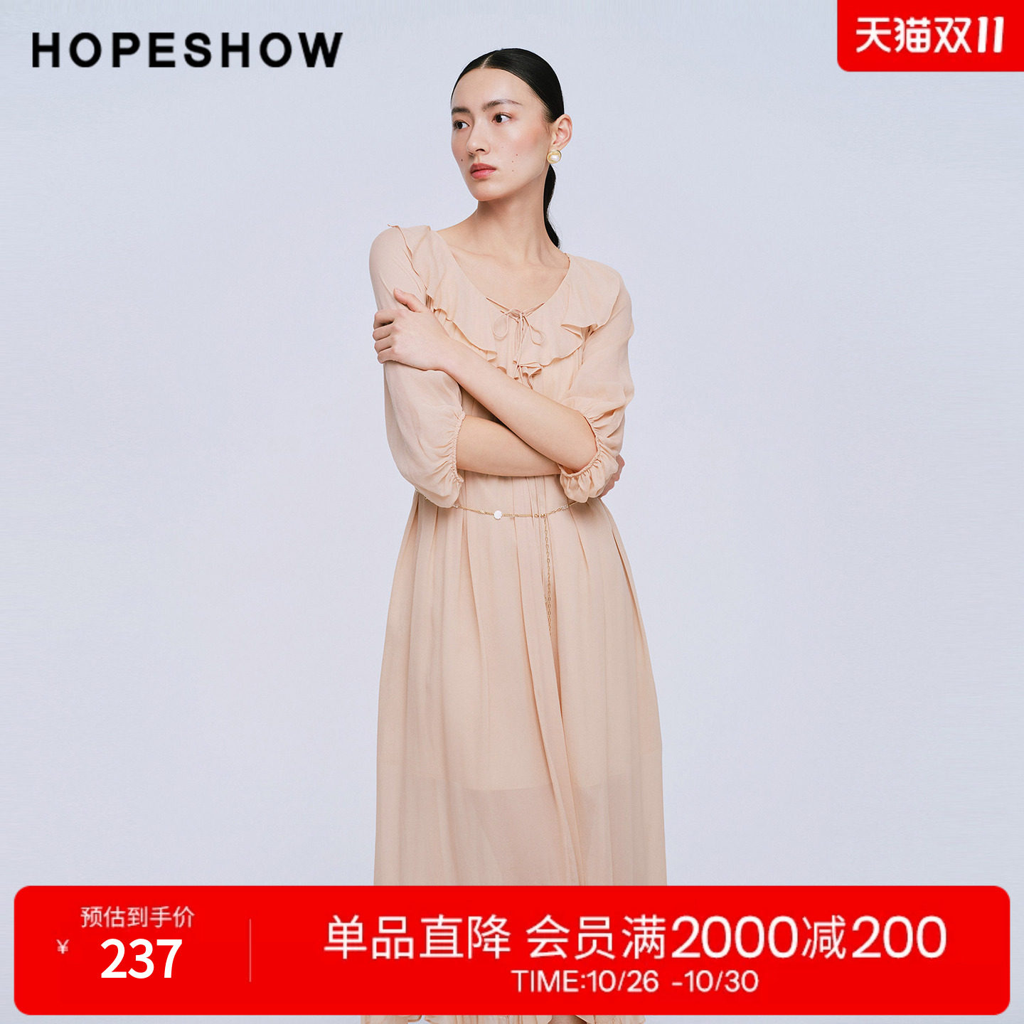 红袖2025夏季新款女装 串珠系带荷叶边五分灯笼袖连衣裙两件套