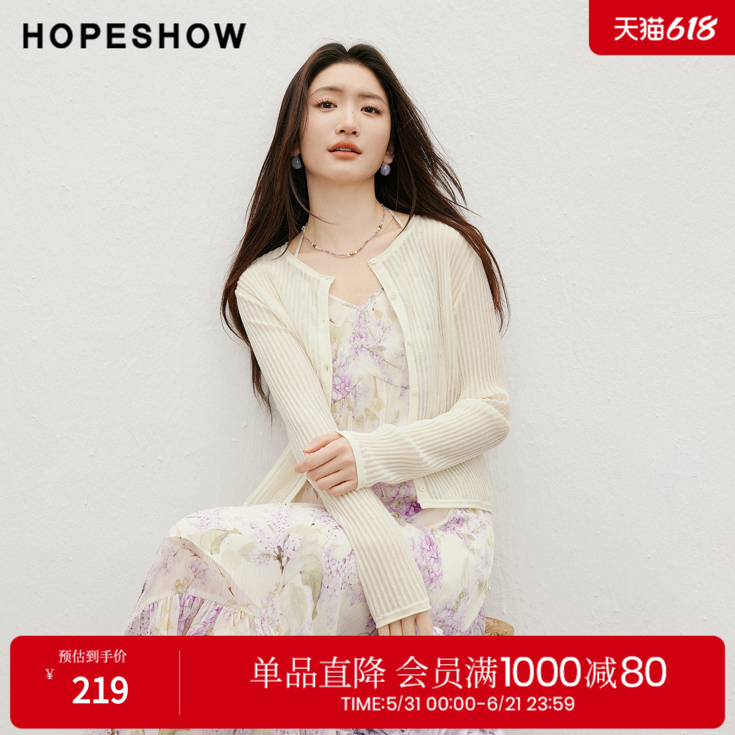 红袖2026夏季新款女装 细坑条卷边拼接单排扣长袖圆领针织开衫