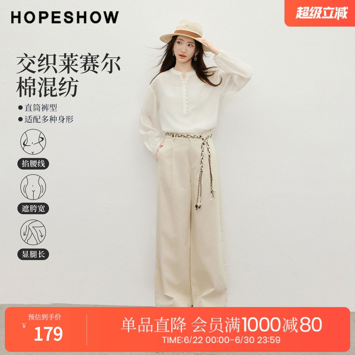 红袖2026夏季新款女装 莫瑞系压褶拉链拼接直筒长裤
