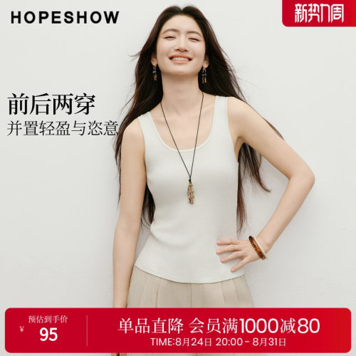 红袖2026夏季新款女装 前后两穿U型领细坑条短款针织背心