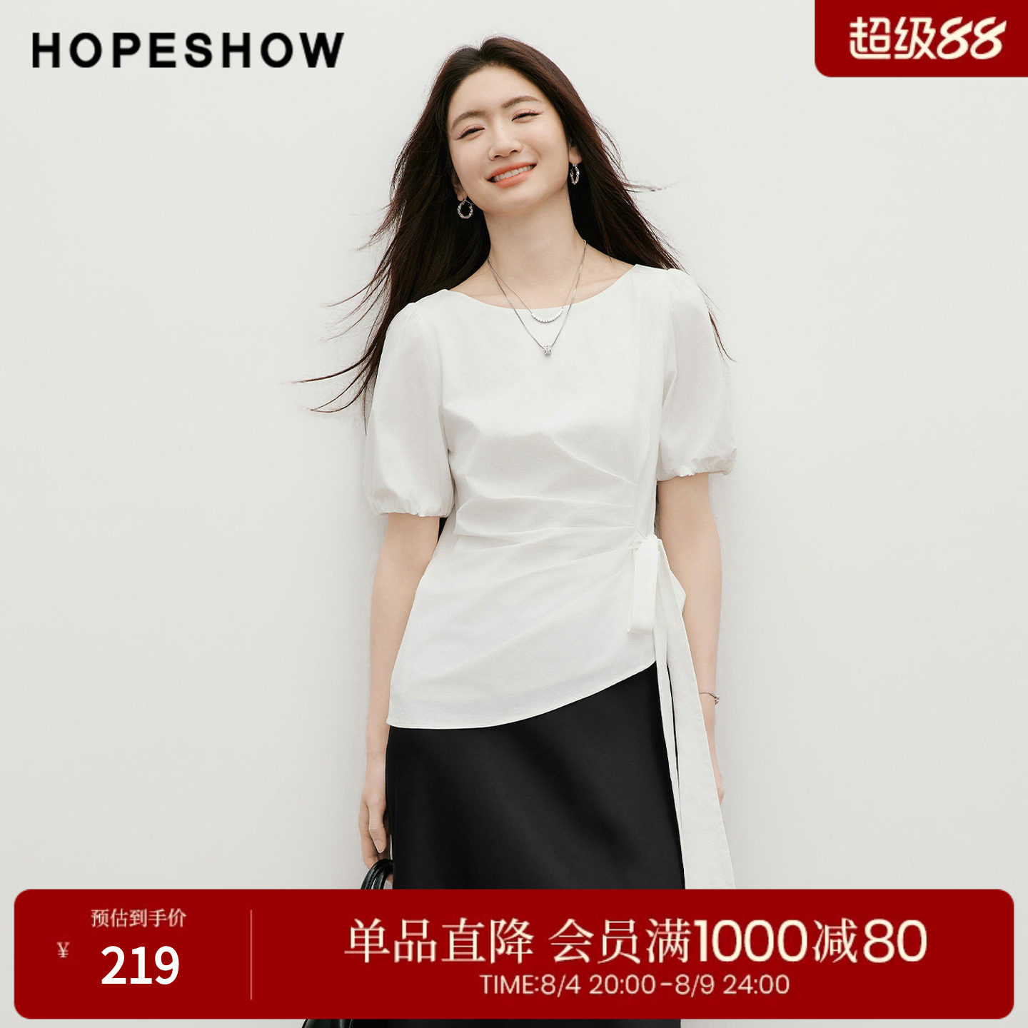 红袖2026夏季新款女装 解构绑带侧压褶拼接正肩泡泡袖一字领上衣