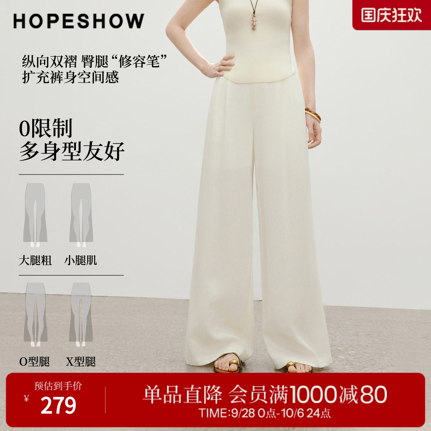 红袖2026夏季新款女装 白色双褶拼接拉链阔腿西装长裤