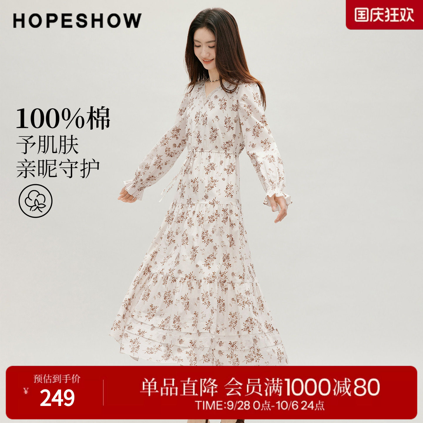 红袖2026秋季新款女装 100棉印花系带喇叭袖蕾丝拼接V领连衣裙