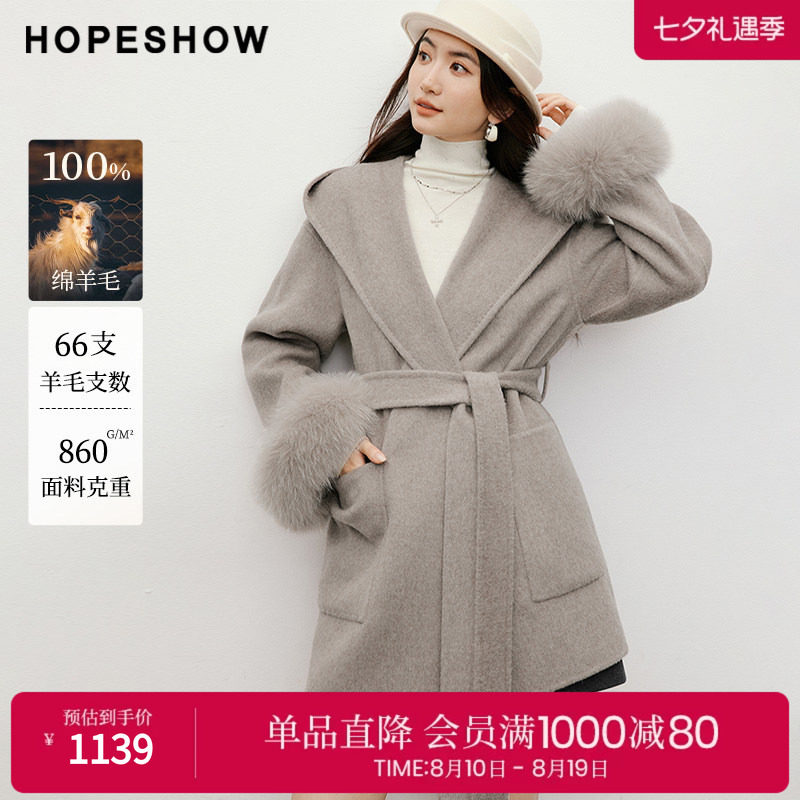 红袖2025冬季新款女装 100绵羊毛系带毛边一体式连帽双面呢大衣